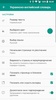 Ukrainian-English dictionary screenshot 1