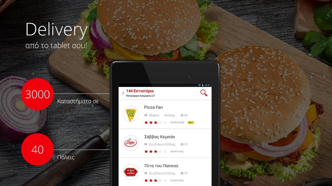 e-food.gr - Preview 10