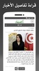 Tunisie Presse screenshot 10