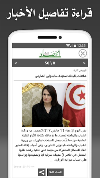 Tunisia Press - Preview 10