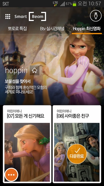 SmartBeam - Preview 7