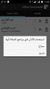 Adhan Downloader screenshot 1