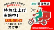 Nengajo2014 screenshot 5