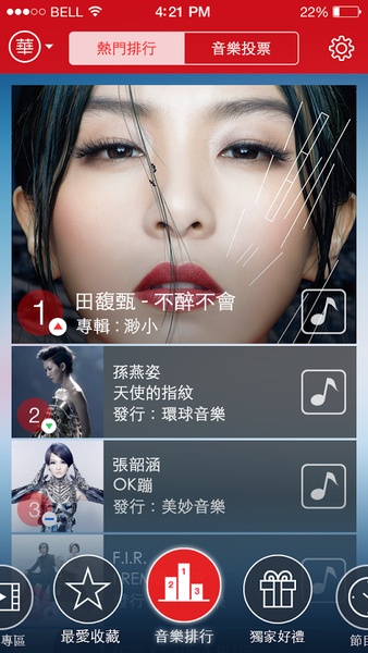 Hit Fm - Preview 2