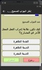 ـ300سؤال في اللغة العربية لشها screenshot 6
