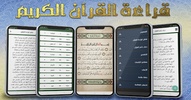 أنيس المسلم screenshot 9