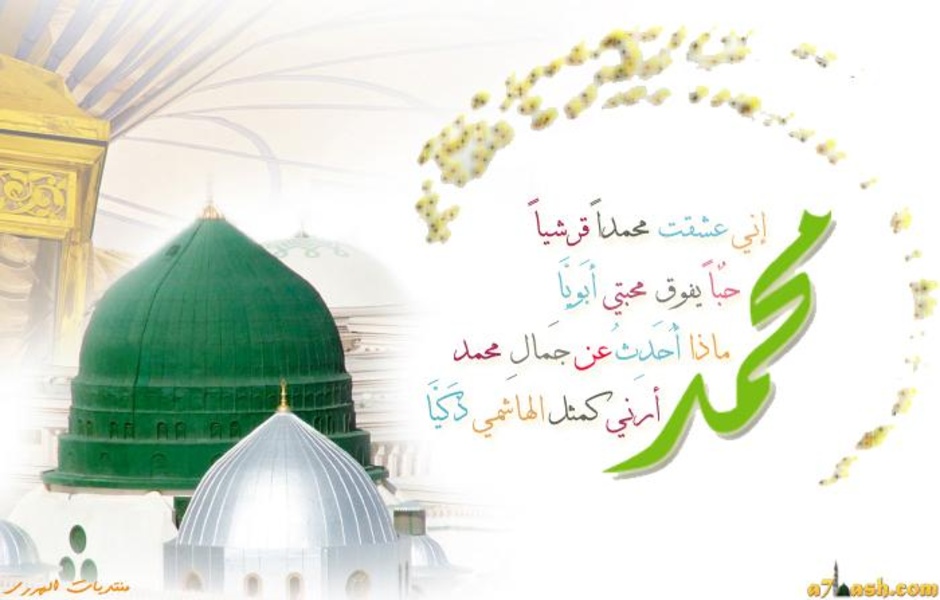 Madih Mawlid Al Nabi - Preview 5