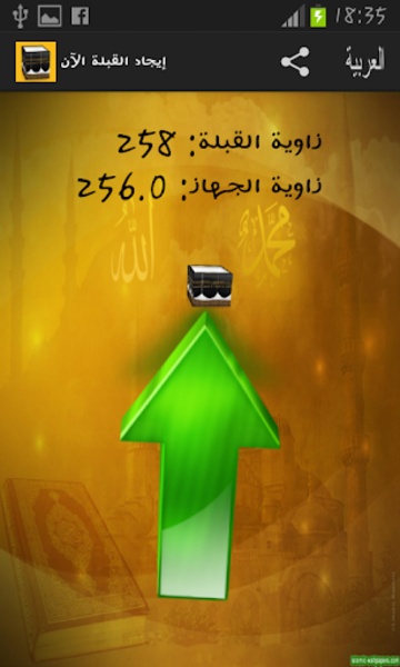 Find Qibla Now - Preview 3