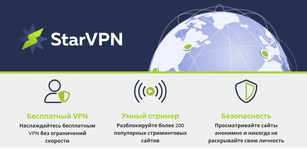 Избранное изображение StarVPN Private & Secure Free VPN