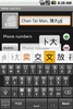 Simplified Cangjie keyboard screenshot 8