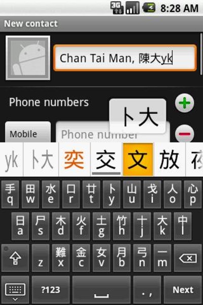 Simplified Cangjie keyboard - Preview 8