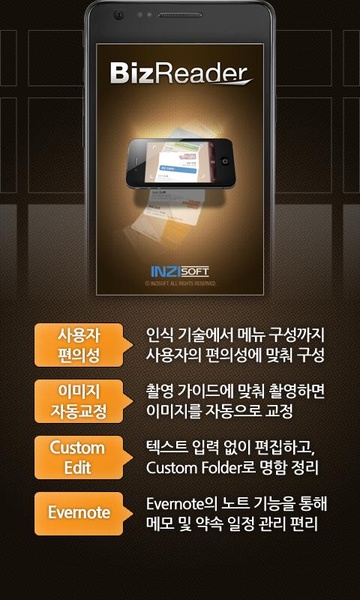 BizReader - Preview 4