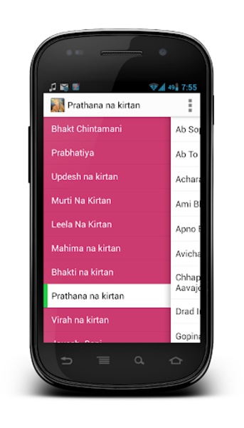 Kirtanavali - Preview 5