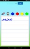 WriteWithMeInArabic screenshot 1