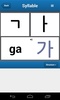 Hangeul 101 screenshot 12