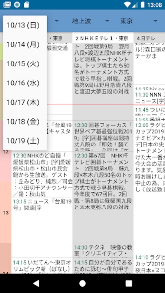 TVListingsClient - Preview 4