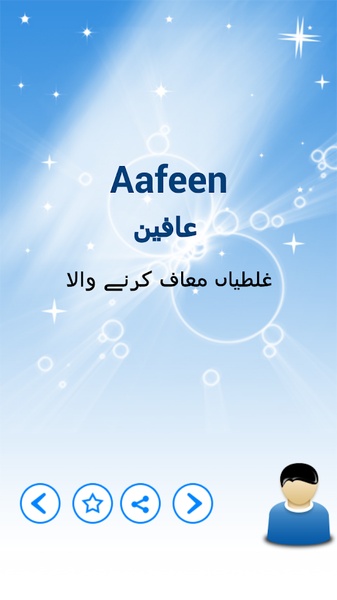 Urdu Islamic Names - Preview 15