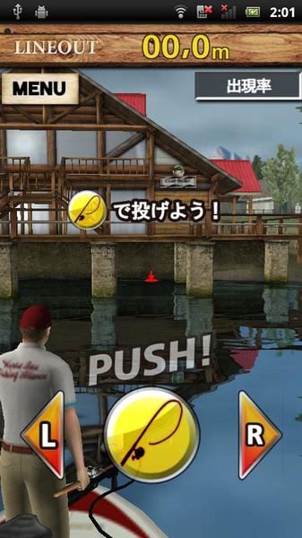 FishOn - Preview 7
