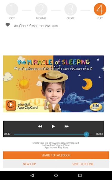 Clipcard - Preview 2
