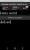 language translator english to gujarati screenshot 7