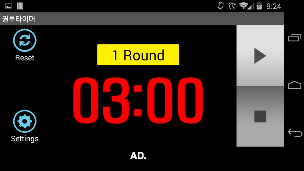 BoxingTimer - Preview 10