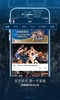 NBA APP(NBA中国官方应用) screenshot 4