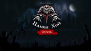 KiH screenshot 2