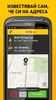 TaxiMe for Drivers screenshot 2