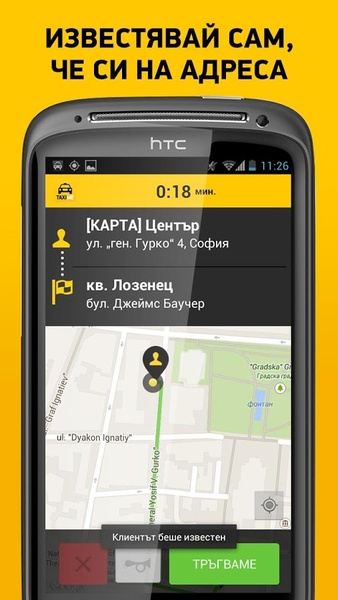 TaxiMe for Drivers - Preview 2