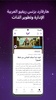 Majarra: 5 platforms in Arabic screenshot 8
