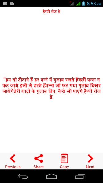 Hindi Eng. messages - Preview 3