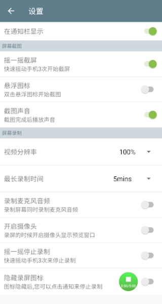 Screenshot & Screen Recorder - Preview 2