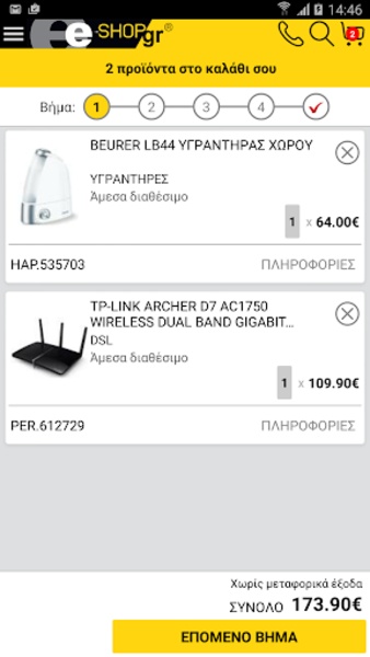 E-shop.gr - Preview 16