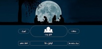 Farsi Chat screenshot 7