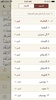 al-Jame` Quran App screenshot 6