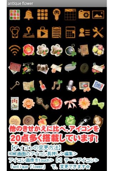 antique flower - Preview 3