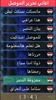 اغاني تحرير الموصل : بدون نت screenshot 1