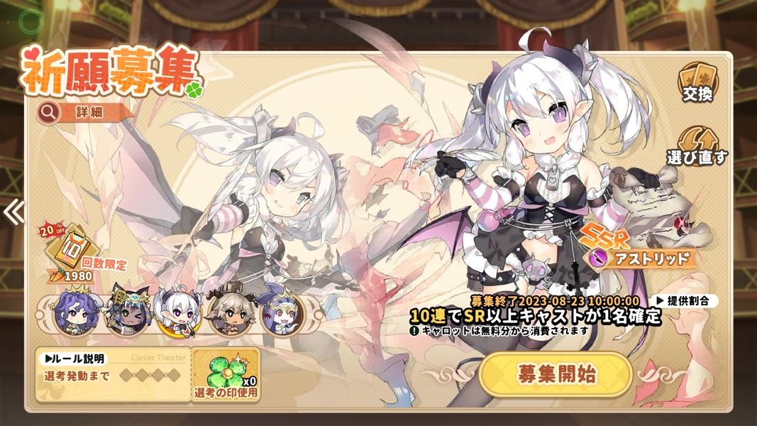 Clover Theater - Preview 6