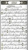 القرآن الكريم - مصحف ورش مع التفسير وميزات متعددة screenshot 7