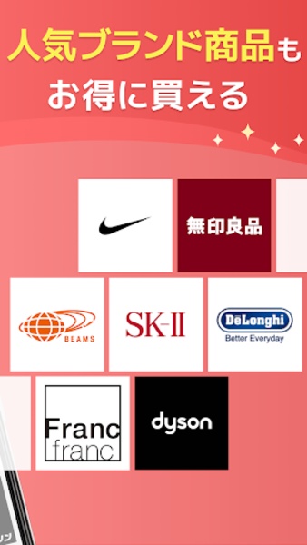 Rakuten Ichiba Shopping App - Preview 2