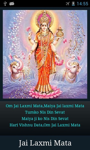 Laxmi Aarti - Preview 2