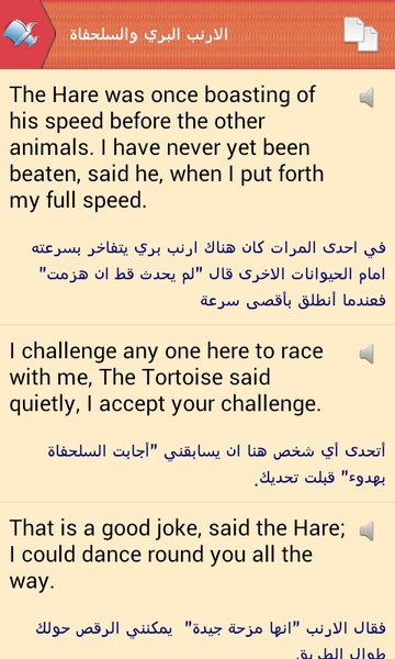 English Stories (EN-AR) - Preview 3