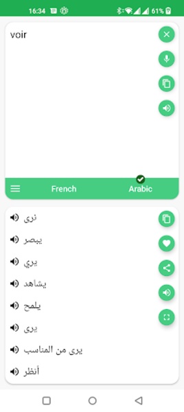 FR <> AR Translator - Preview 2
