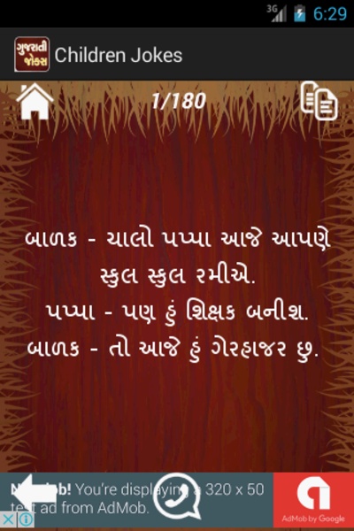 Gujarati tik tok discount jokes