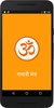 गायत्री मंत्र: Gayatri Mantra : Gayatri Chalisa , Gayatri Aarti screenshot 9