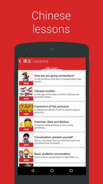 Chinese HSK Level 1 lite - Preview 21