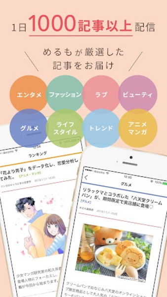 Yomerumo - Preview 1