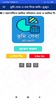 ভূমি সেবা ও নাম দিয়ে জমি~খুজুন screenshot 8