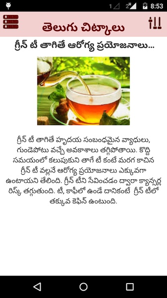 Telugu Tips - Preview 2