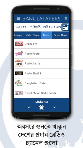 BanglaPapers - Preview 1